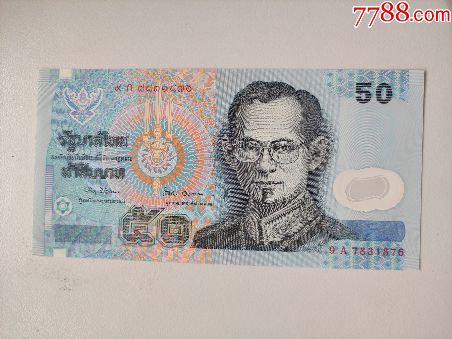 泰国钱币100换人民币-泰国钱币100换人民币,什么样子