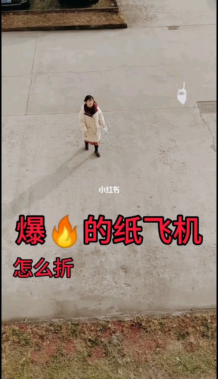 你给我纸飞机-你的纸飞机歌词