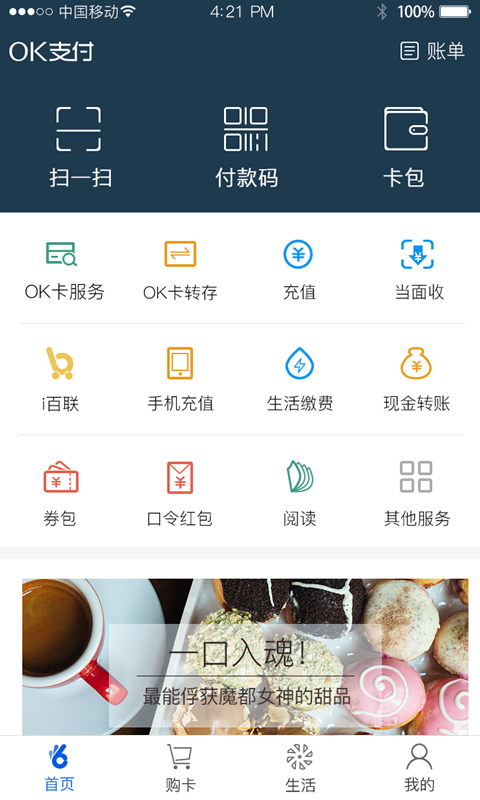 okpay-okpay钱包