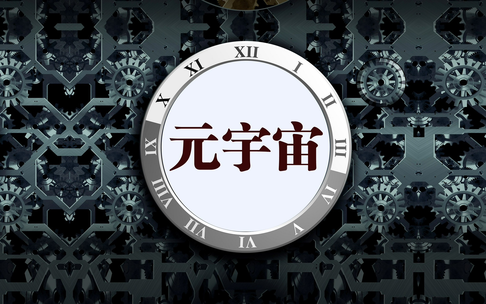 元宇宙创始人是谁-元宇宙在中国合法吗