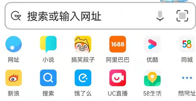 UC浏览器手机版官方版-uc浏览器下载并安装官网