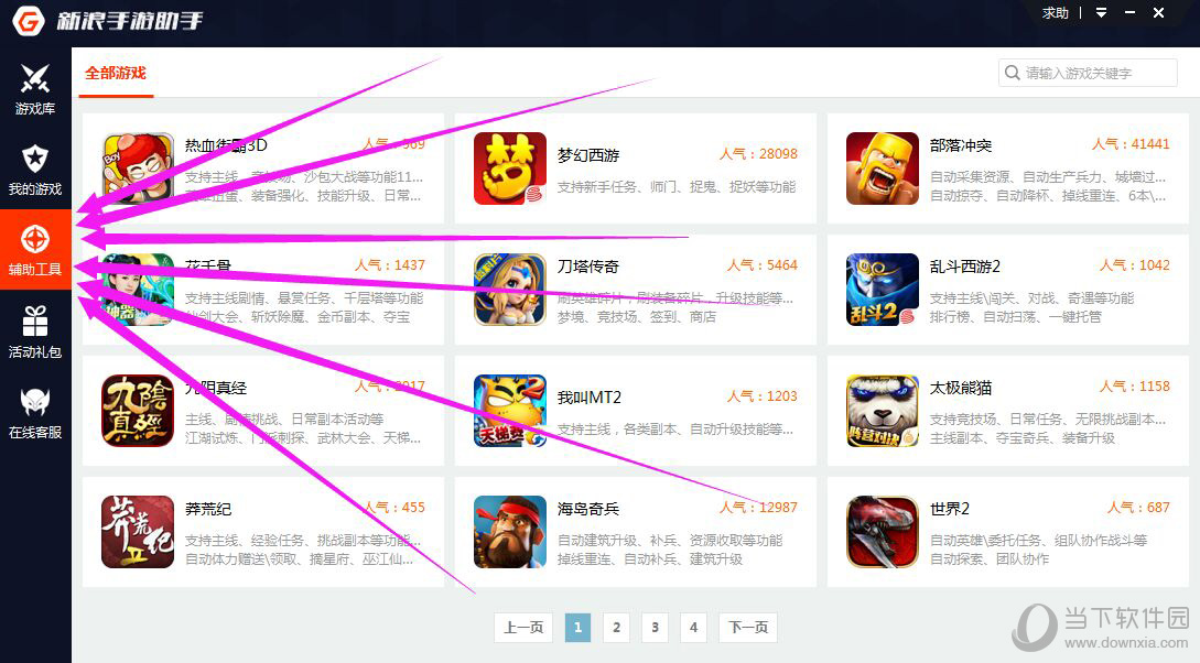 纸飞机一直闪退怎么办-纸飞机退出登录如何重新登录