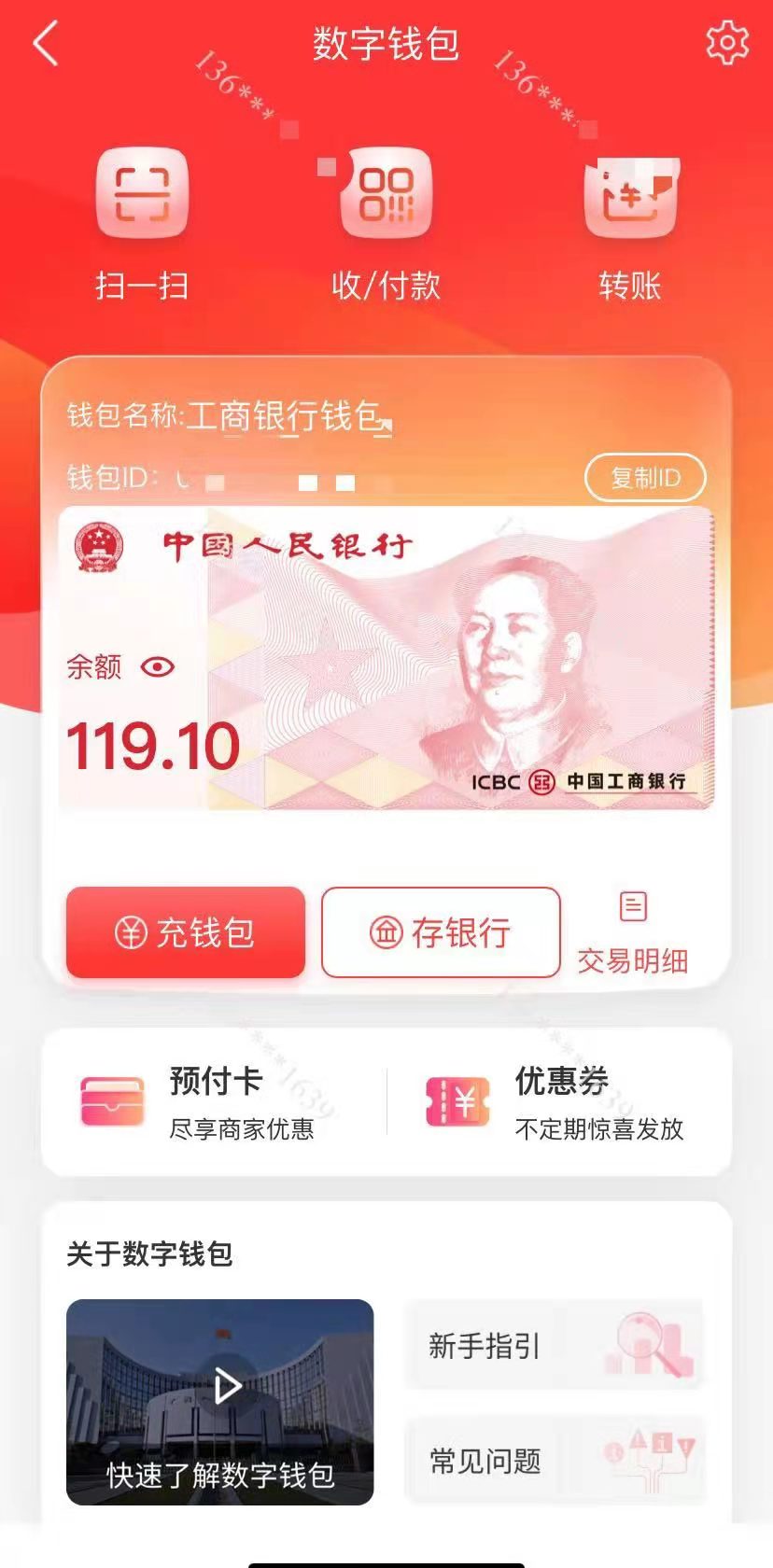 数字钱包排名-数字钱包app