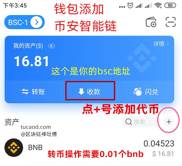 关于tp钱包bnb矿工费不足的信息