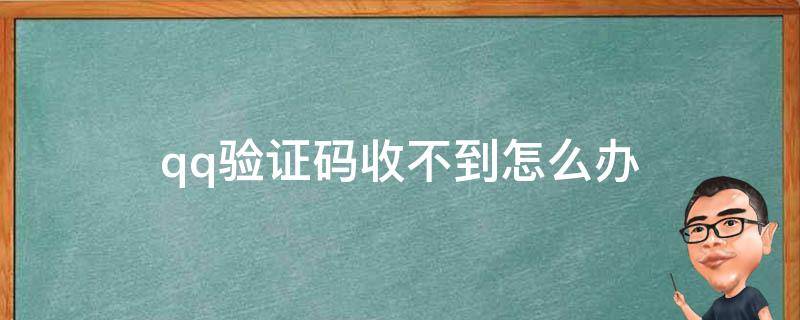 详细阅读:飞机收不到验证码怎么登陆-飞机收不到验证码怎么登陆账号 飞机收不到验证码怎么登陆-飞机收不到验证码怎么登陆账号