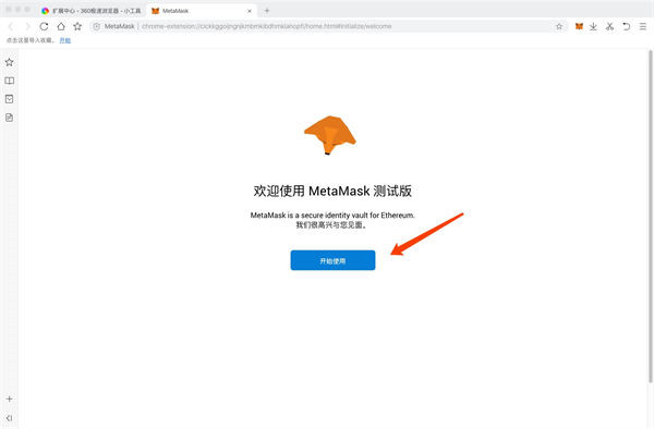 metamask中文版下载的简单介绍