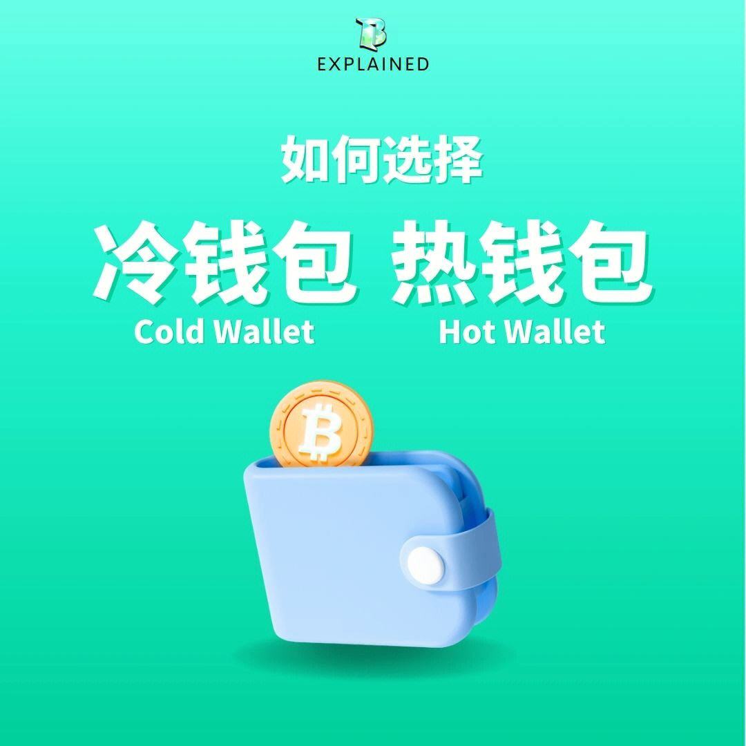 最安全的冷钱包-比较安全的冷钱包