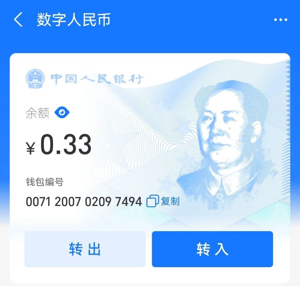 数字人民币app官网下载安装-数字人民币app官网下载安装苹果