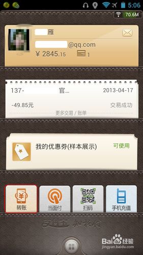 小狐狸钱包与支付宝-小狐狸钱包与支付宝一样吗