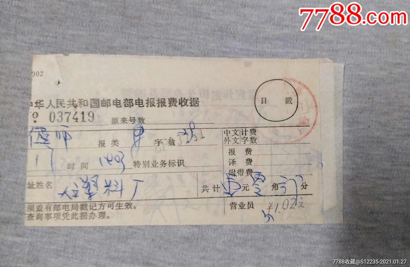 详细阅读:关于电报能不能用自己的电话号码的信息 关于电报能不能用自己的电话号码的信息