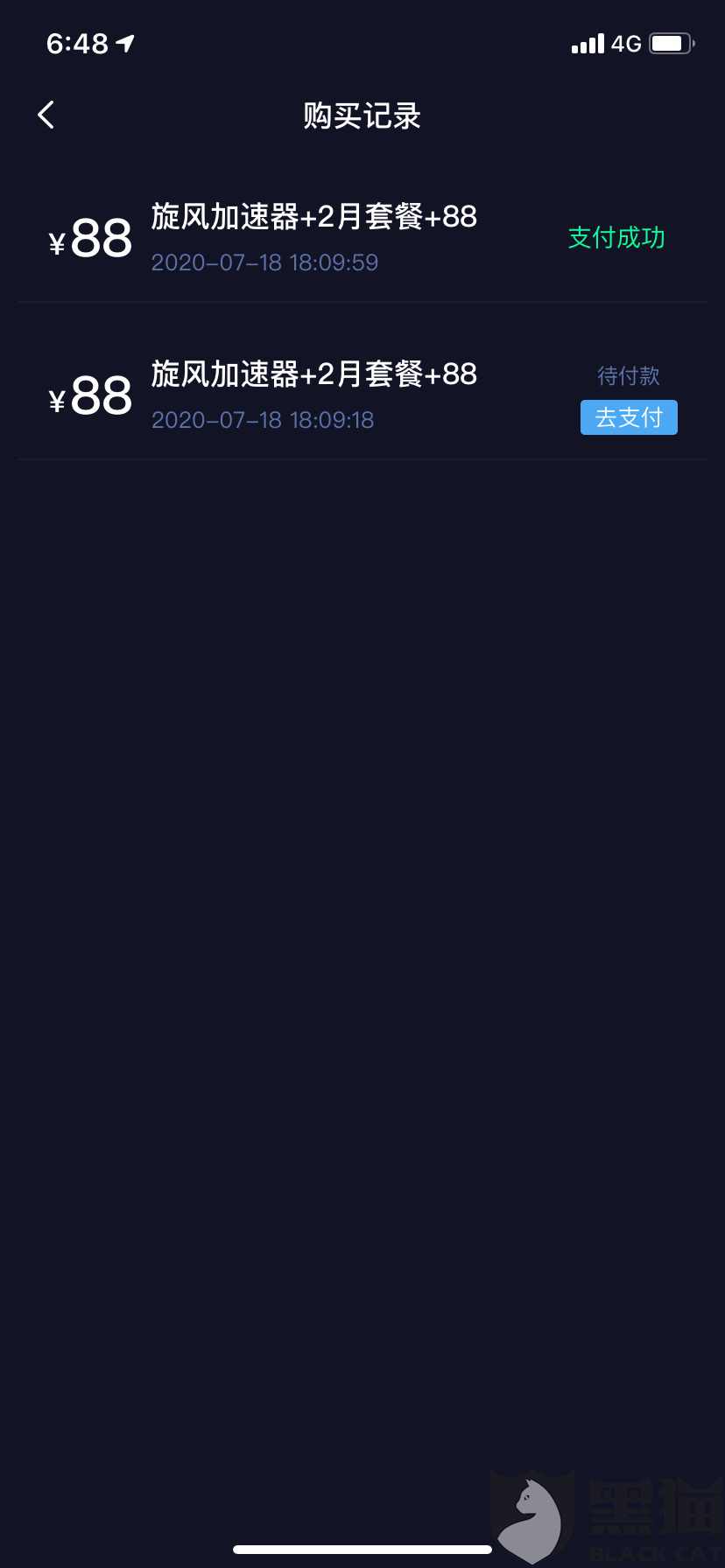 关于小牛加速器永久免费版下载安装的信息