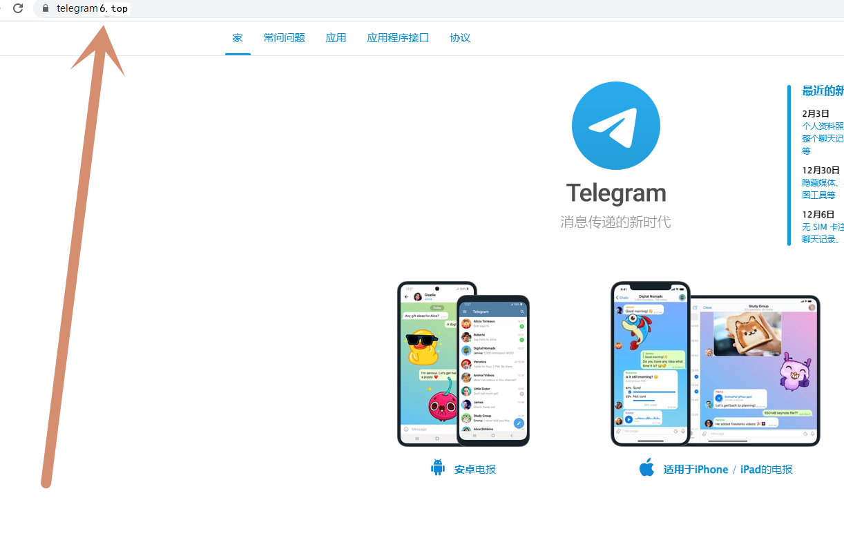 纸飞机软件中文版下载苹果的简单介绍