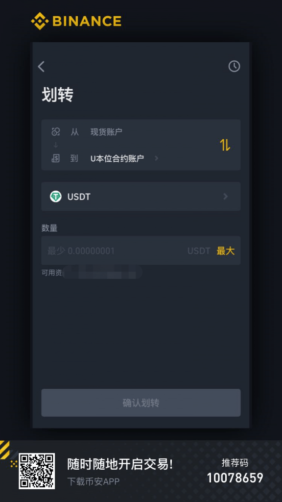 usdt下载app官方-官网下载usdt交易平台