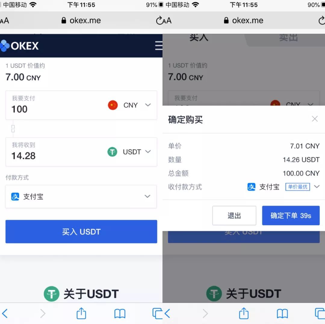 usdt下载app官方-官网下载usdt交易平台
