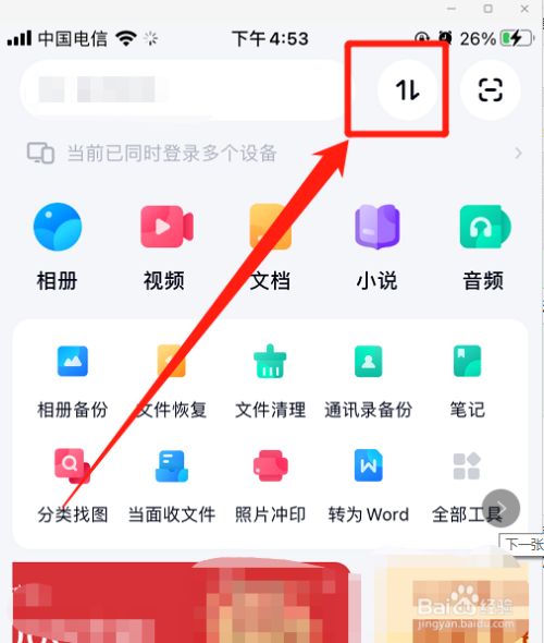 关于TokenPocket苹果下载包百度网盘的信息