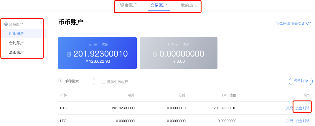TP钱包EOS合约6星账户的简单介绍