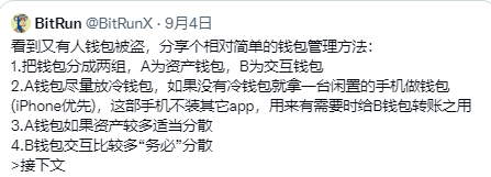冷钱包的U被转走了-冷钱包的币突然被转走了
