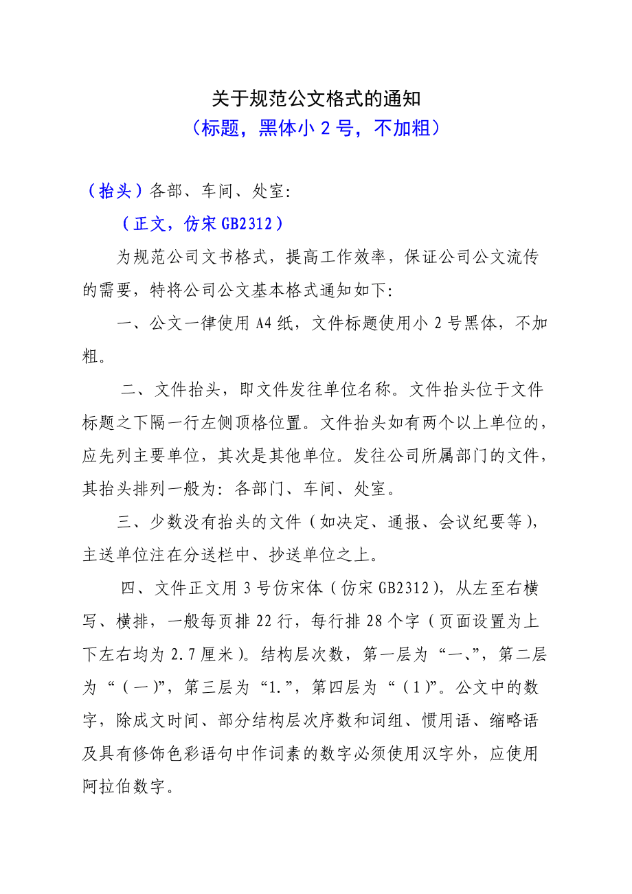 电报公文格式-电报发出的公文日期