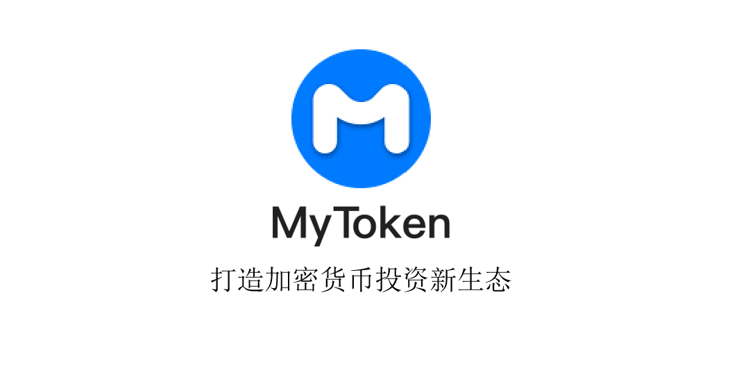 mytokennews-mytoken是哪个国家的
