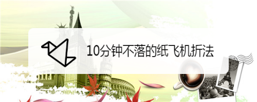 纸飞机找不到了-纸飞机telegeram加速器