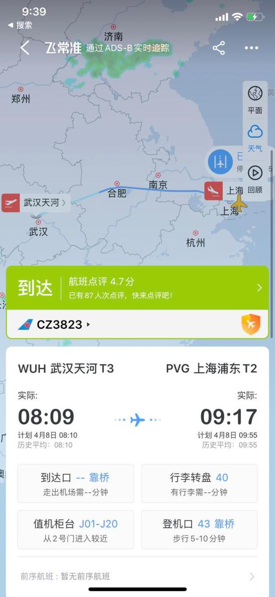 详细阅读:包含飞机app是什么软件的词条 包含飞机app是什么软件的词条