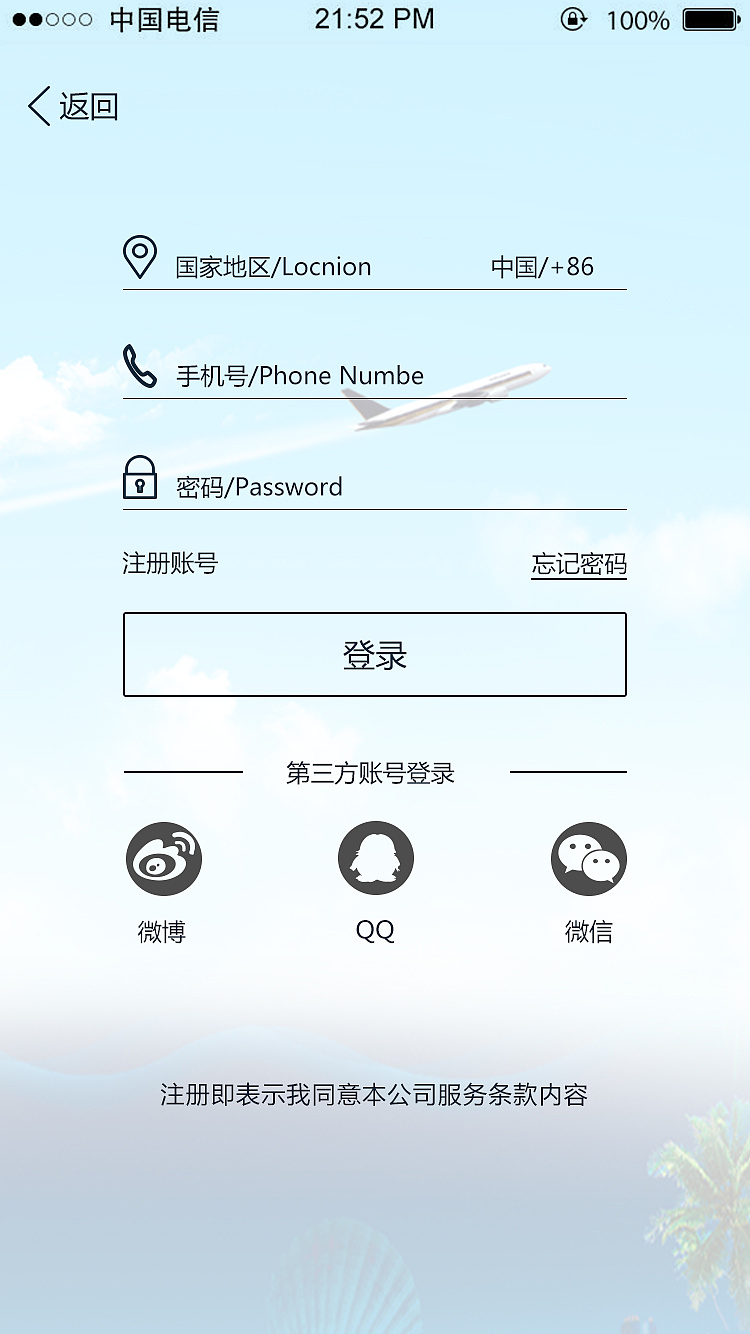 包含飞机app是什么软件的词条