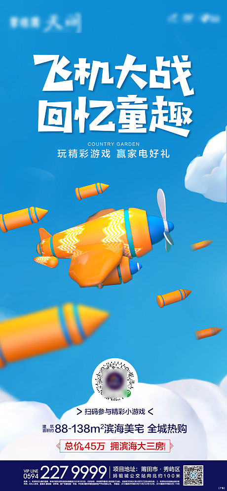 小飞机中文版下载-小飞机中文版下载官网