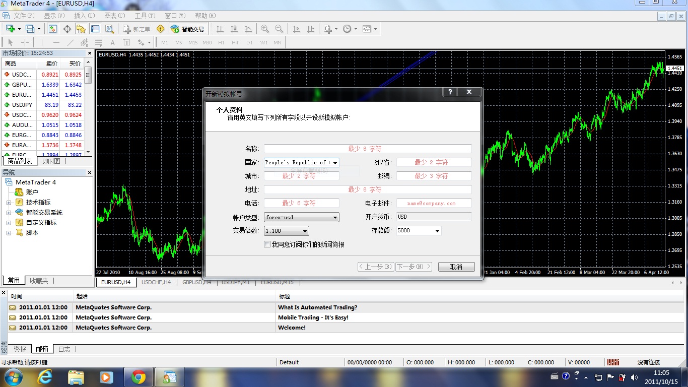 metatrader4官方手机版下载安装-metatrader4 apk download