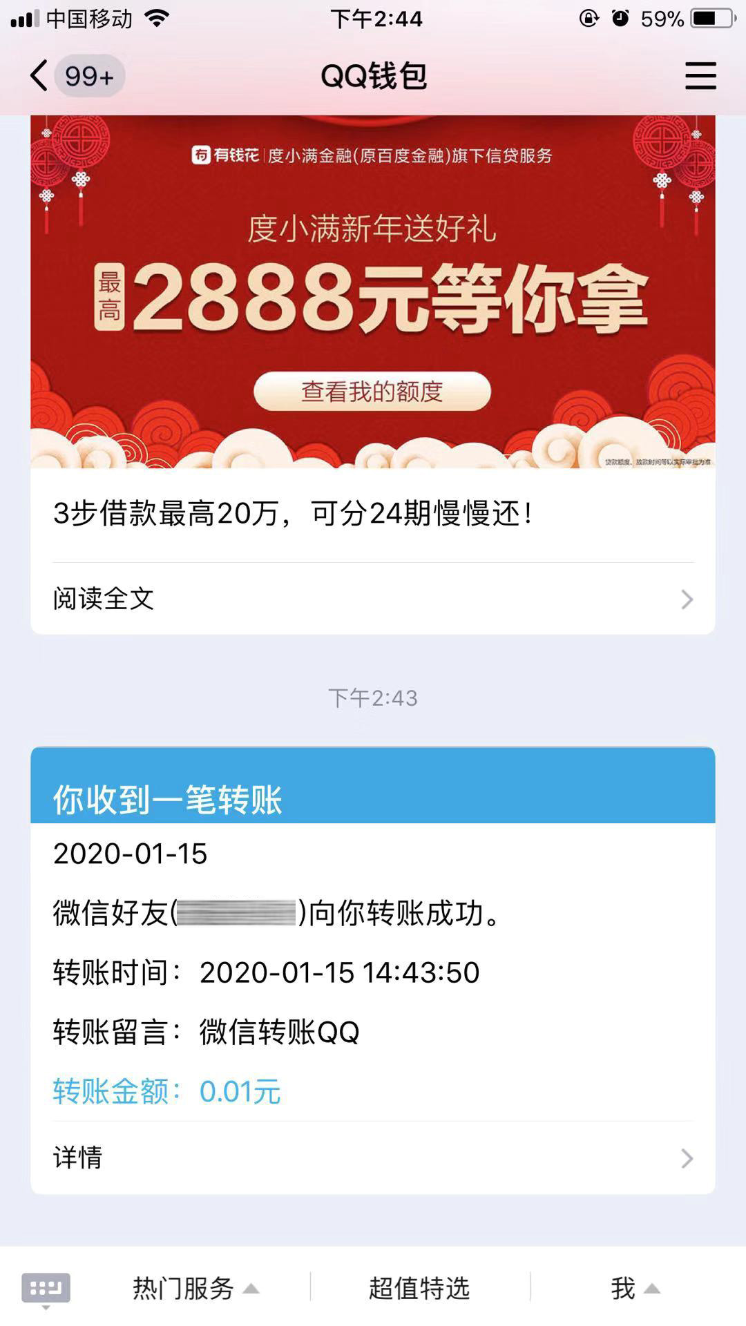 tokenpocket钱包转账-tokenpocket钱包转账最晚几天到账