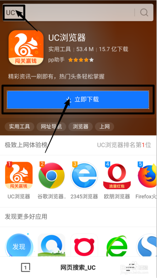 包含uc浏览器搜索内容为啥跳转到自带浏览器了怎么回事的词条