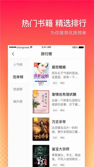 搜狗搜索小说免费阅读-搜狗搜索小说免费阅读最新