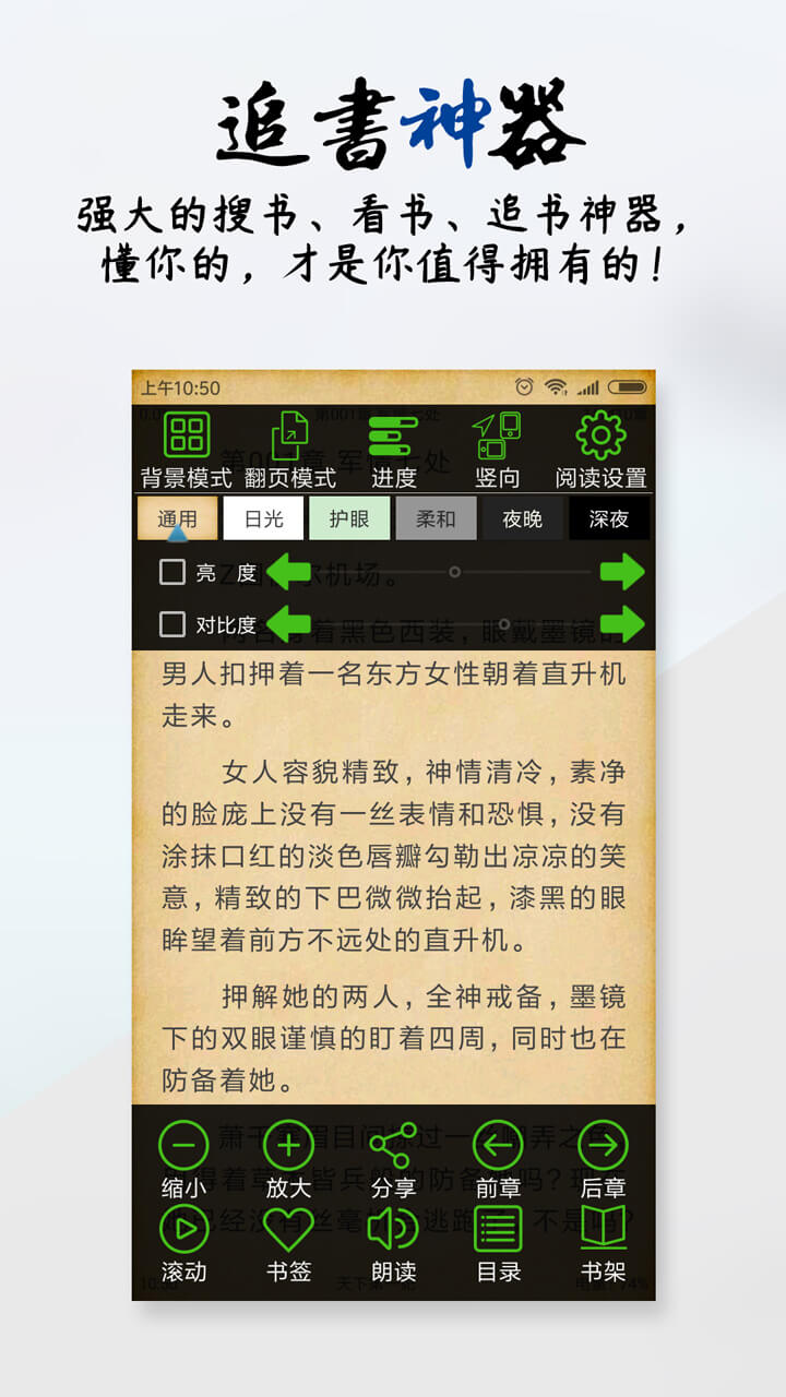 搜狗搜索小说免费阅读-搜狗搜索小说免费阅读最新
