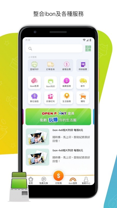 小狐狸钱包app官网最新版本5.13.0的简单介绍
