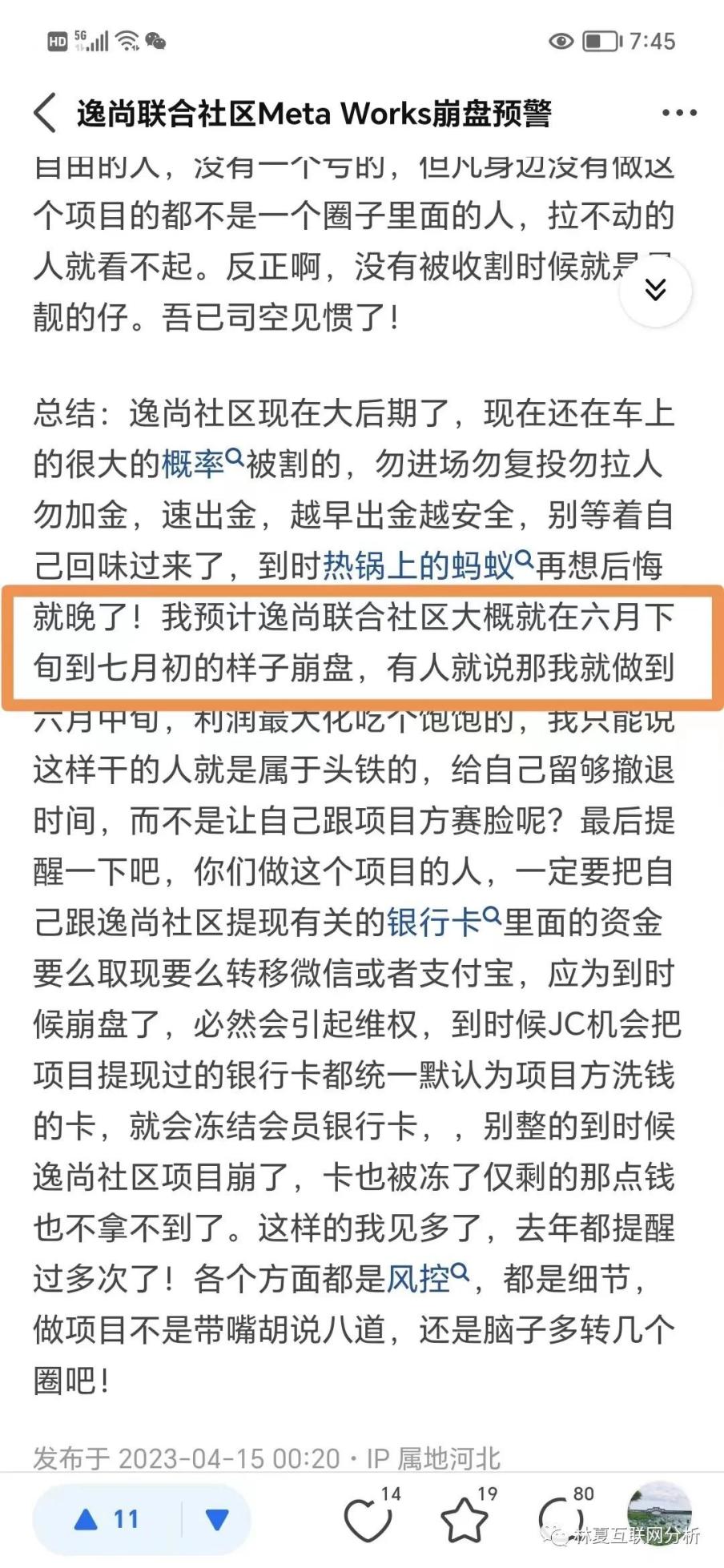 metaworks被警方盯上的简单介绍