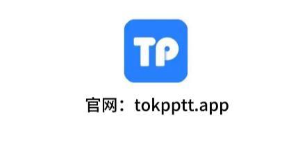 TP钱包官方下载安装-tp钱包最新版官方下载