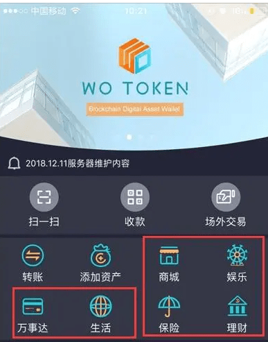 token钱包app教程-token packet钱包