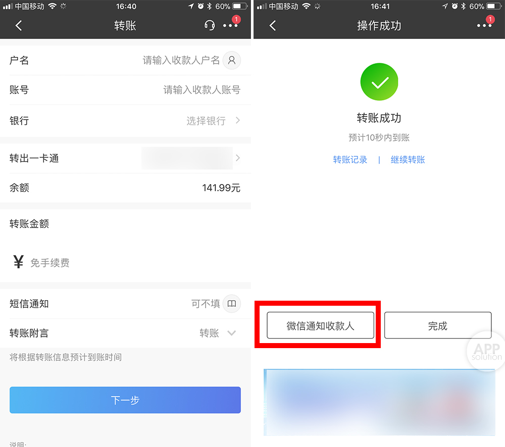 微信转账扣多少手续费-一万块微信转账扣多少手续费
