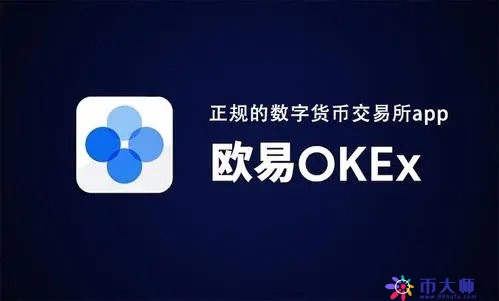 欧意交易平台怎么使用-虚拟货币正规交易平台app
