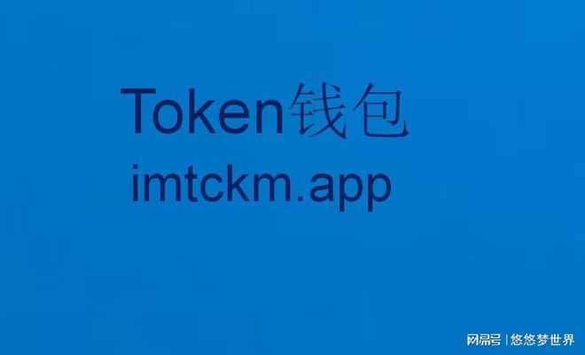 imtoken2.0下载-最新imtoken官网下载链接