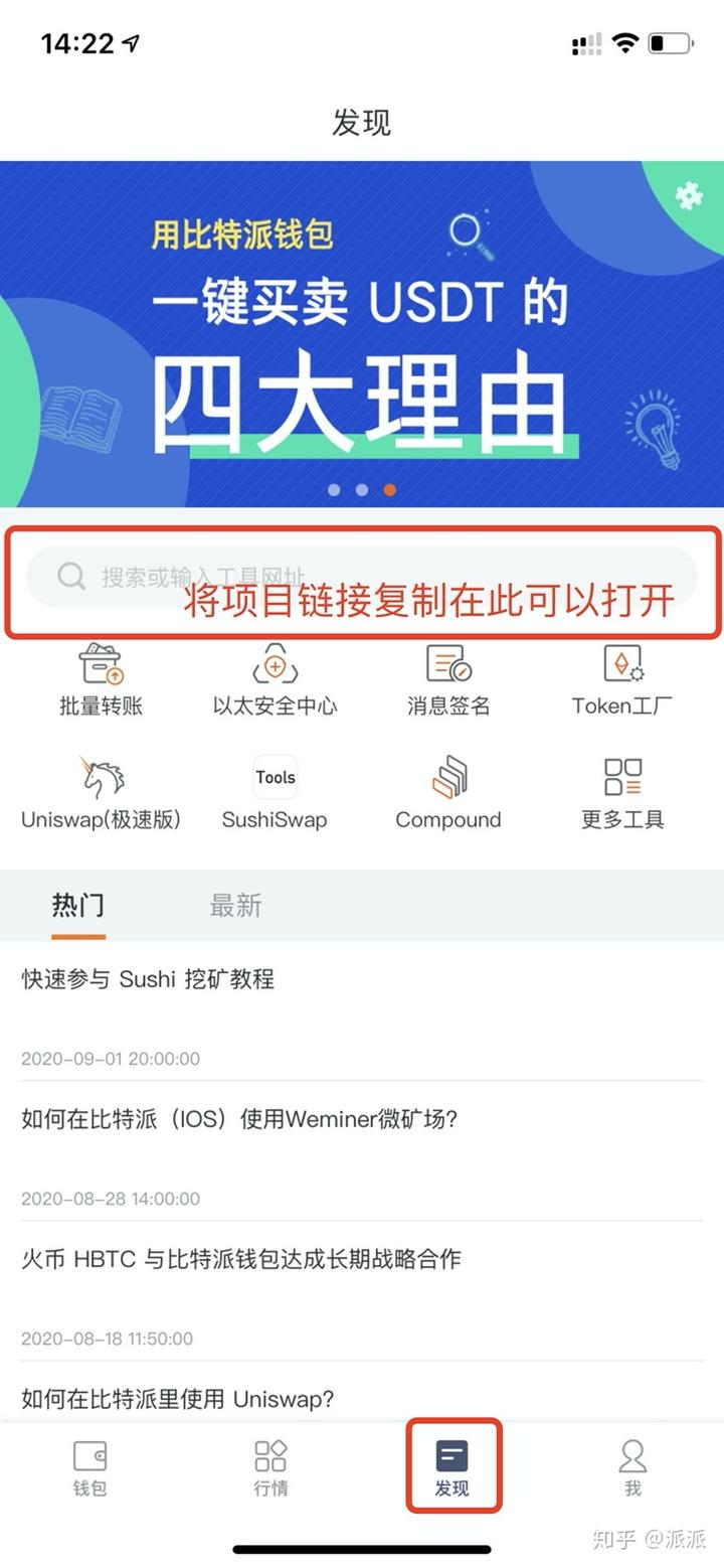 比特派的官网地址是什么的简单介绍