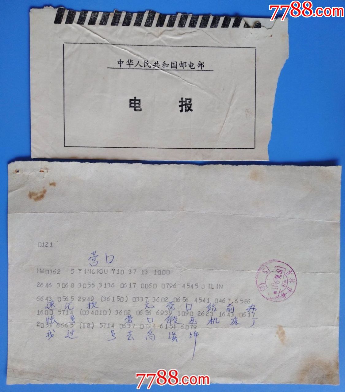 发电报的声音叫什么-发电报的声音叫什么来着