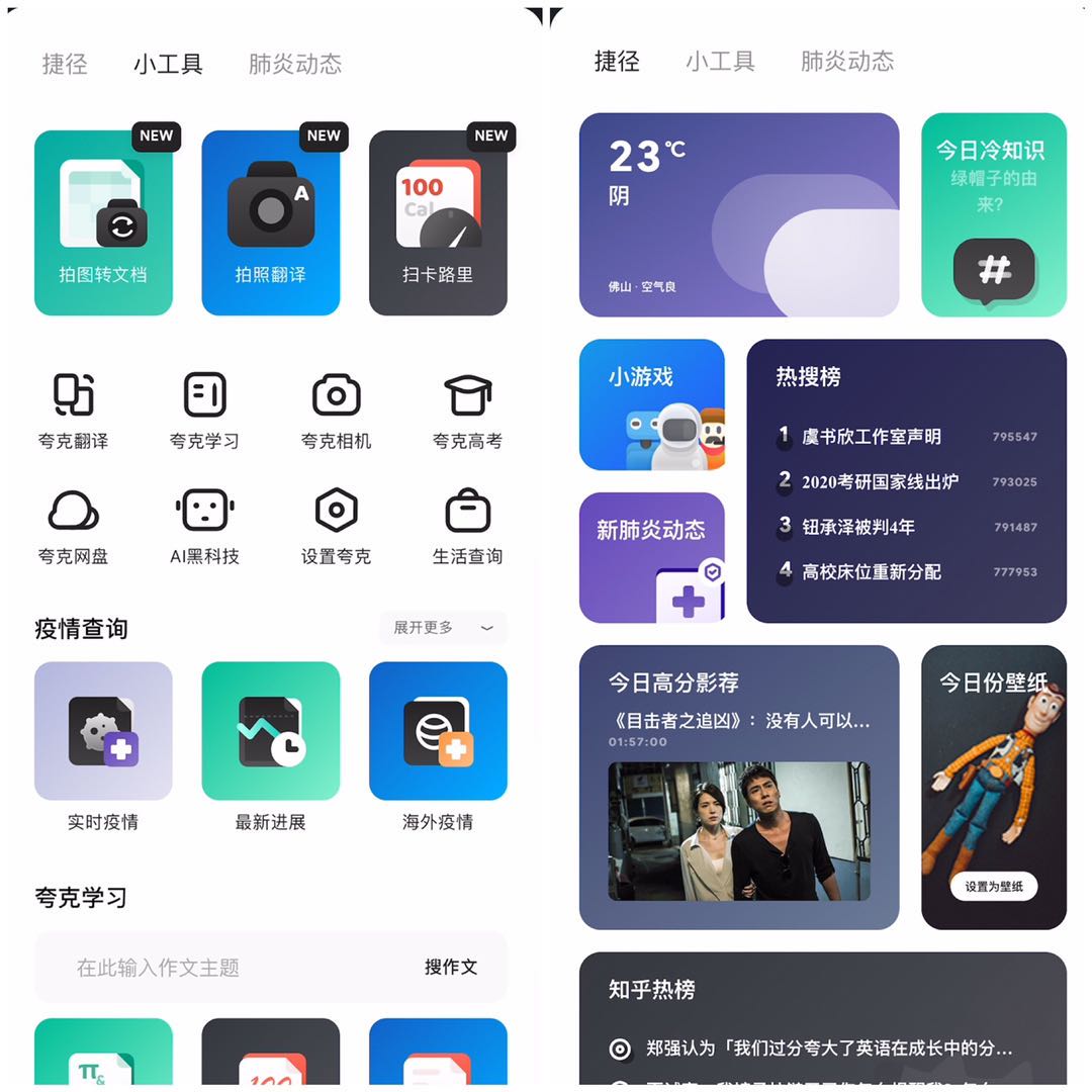 夸克搜索引擎入口-夸克搜索引擎入口在哪
