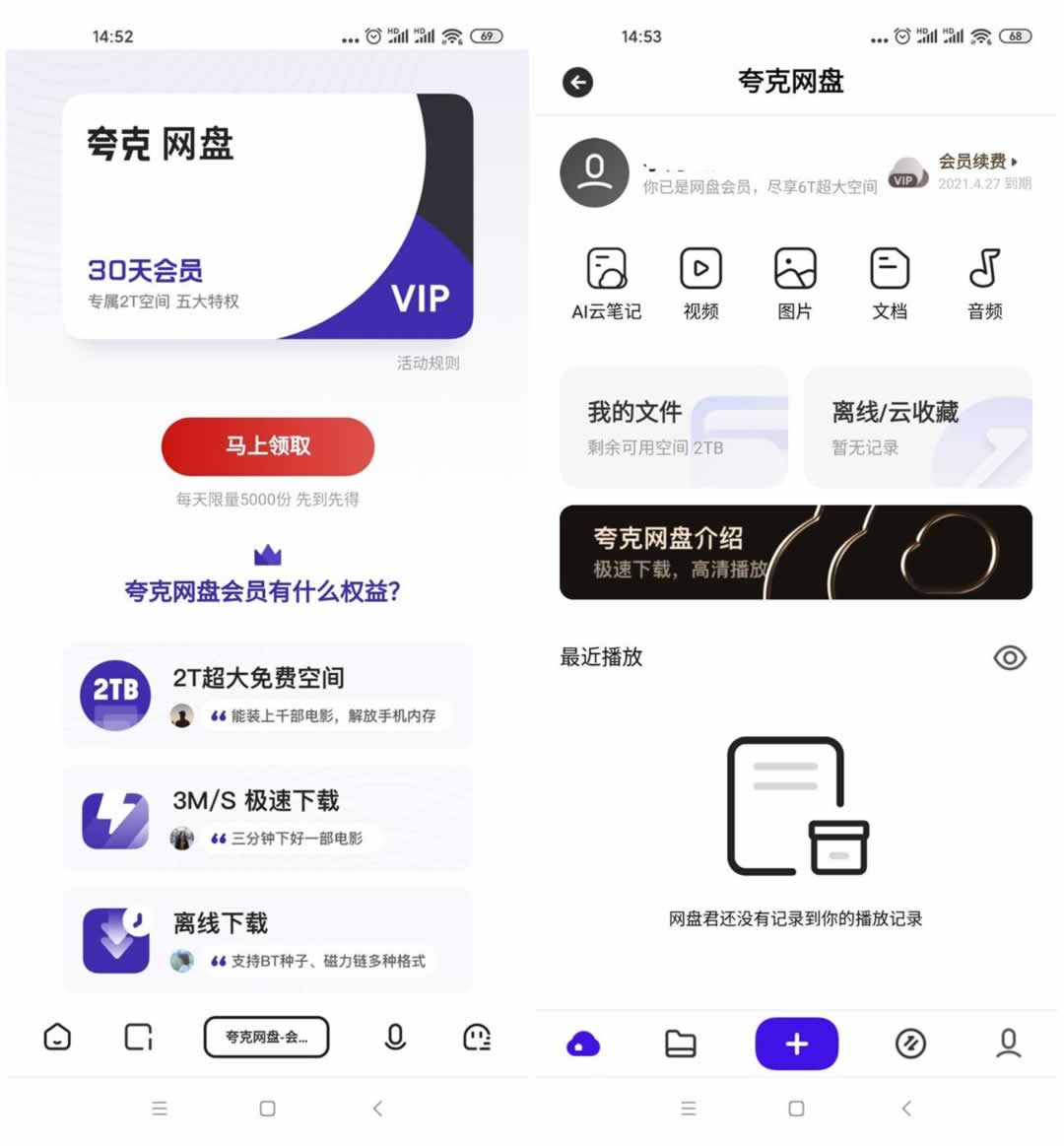 夸克搜索引擎入口-夸克搜索引擎入口在哪