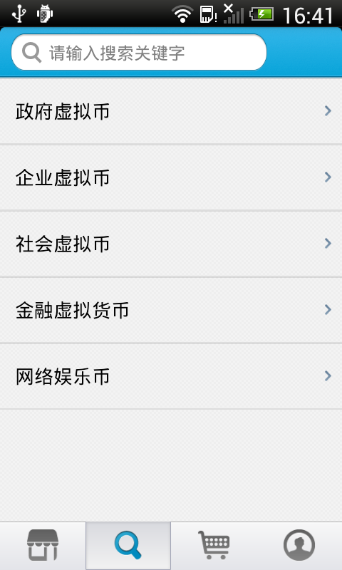 虚拟币交易app制作-虚拟币交易系统app开发