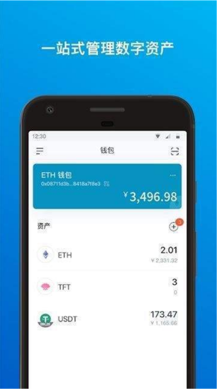 imtoken官方正版-imtoken官网下载15
