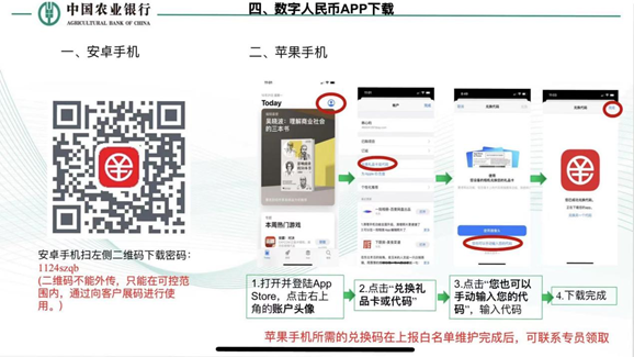 数字人民币app官方下载安卓官网-数字人民币app官方下载安卓官网宝鸡