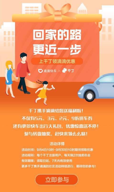 千丁app-千丁智能门禁官网