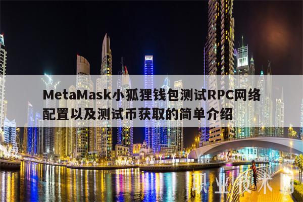 小狐狸钱包用户数量-小狐狸钱包是去中心化的吗