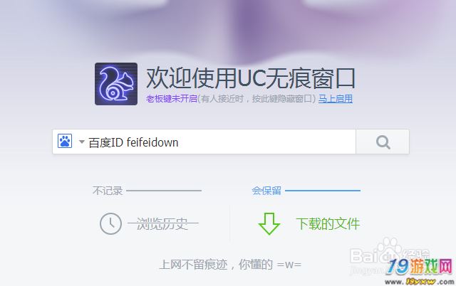 uc搜索引擎介绍-uc浏览器搜索引擎是什么