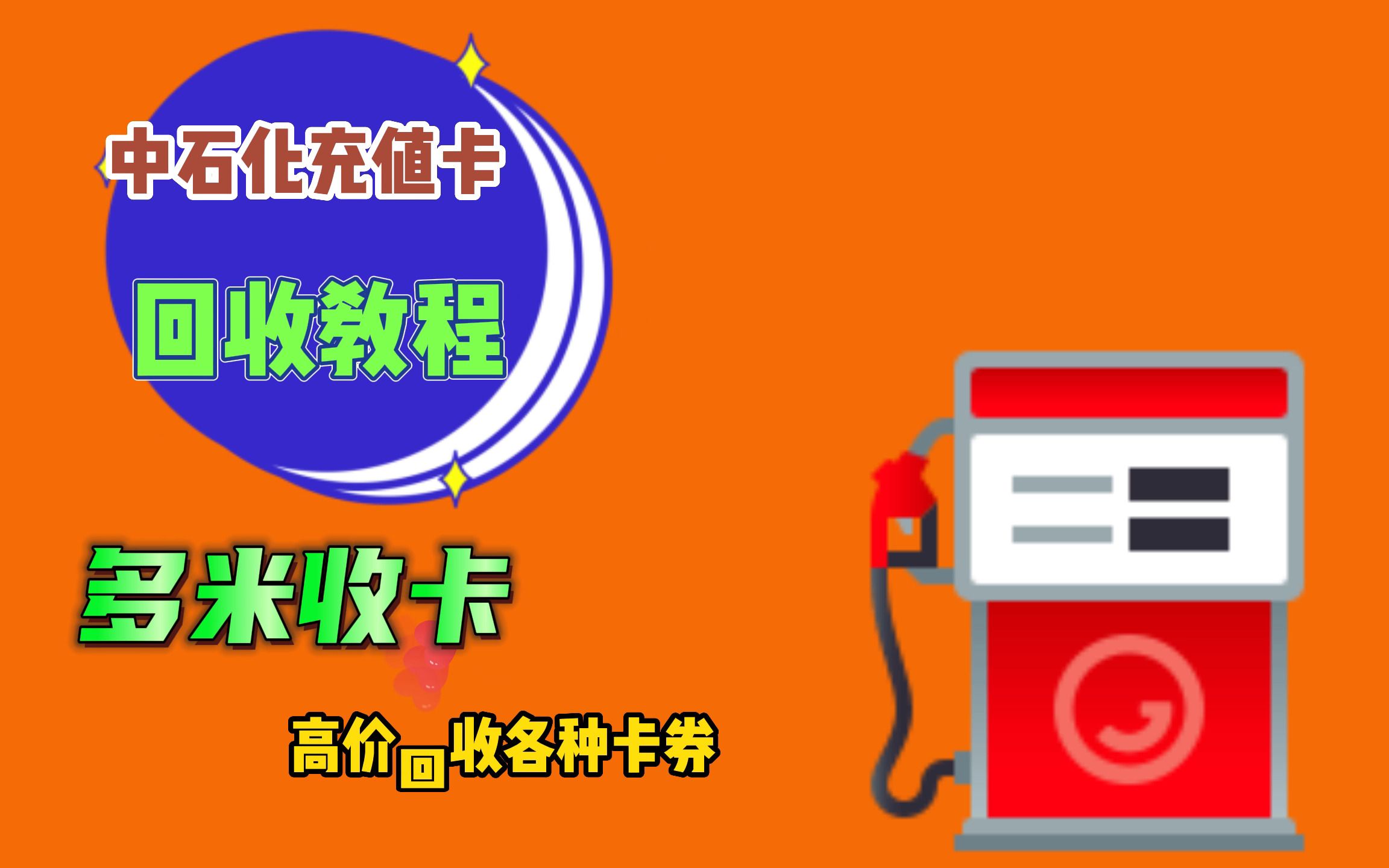 油卡充值卡怎么入账-油卡充值卡怎么充值可以开发票吗?
